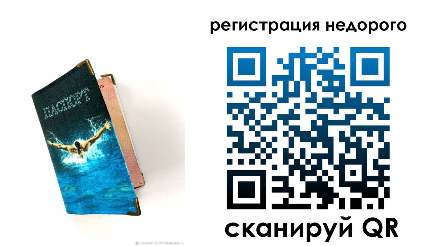 прописка 2025 в Урайе