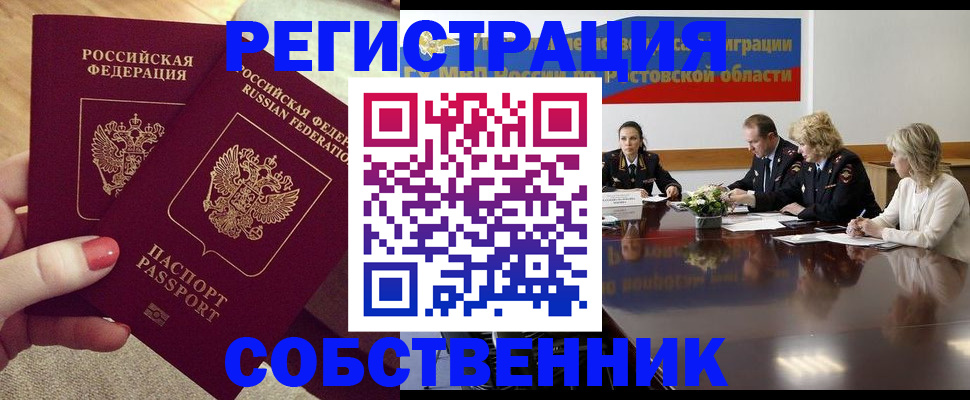 регистрация в Урайе