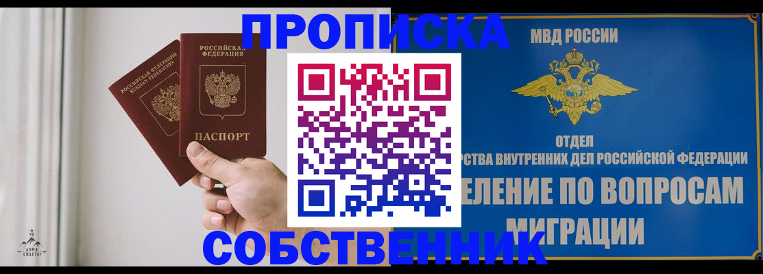 прописка паспорт в Урайе