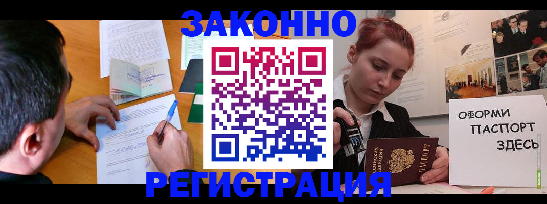 временная регистрация гарантия в Урайе