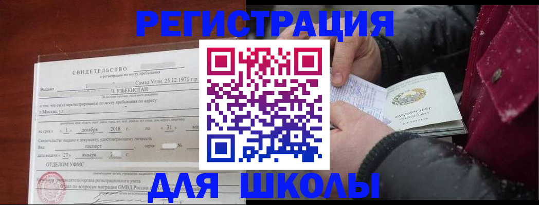 найти адрес прописки в Урайе