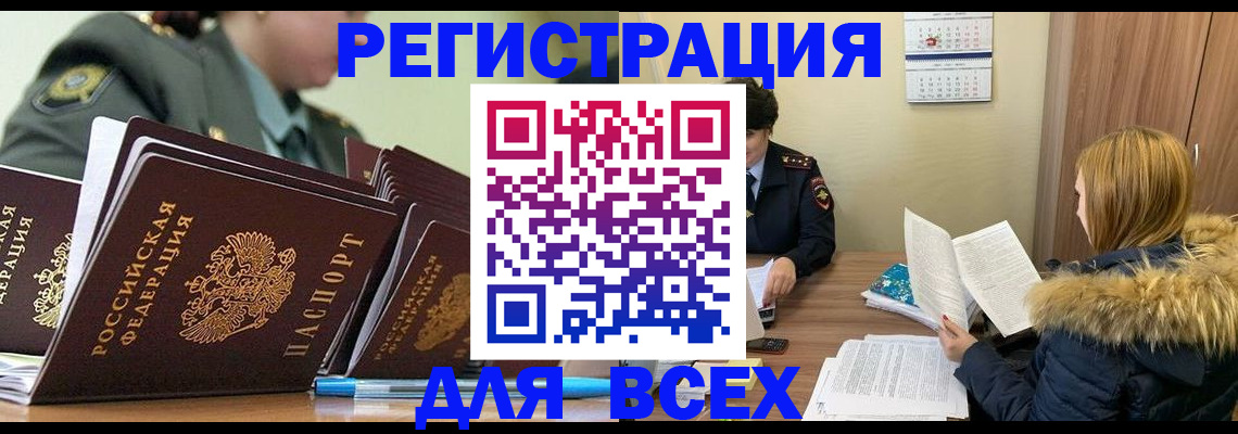 временная регистрация законно в Урайе
