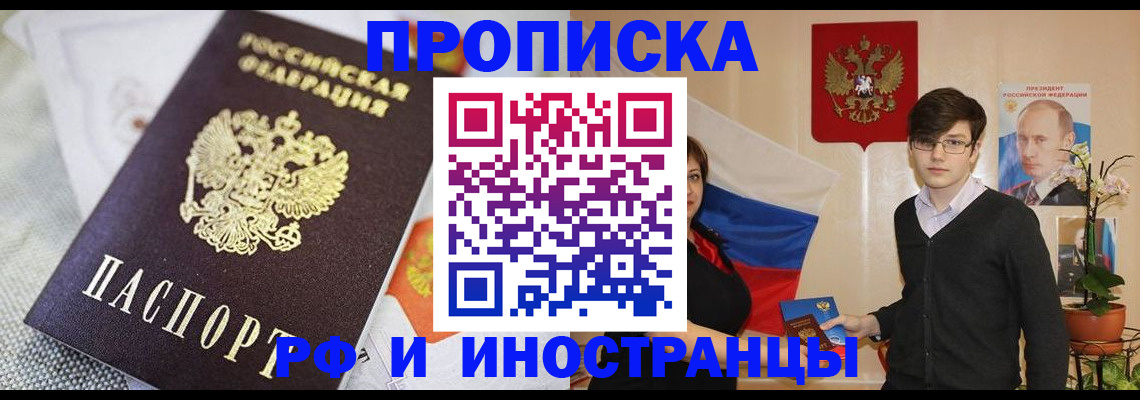 прописка для школы в Урайе